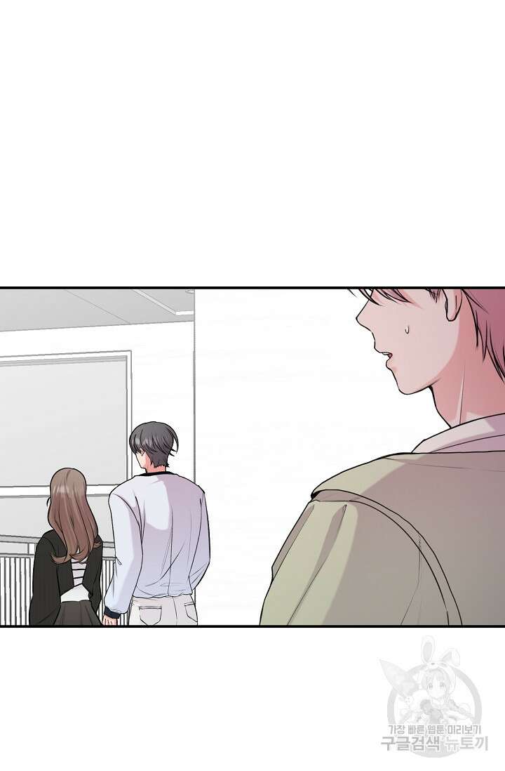 연생대딩 52화 (완결) 35
