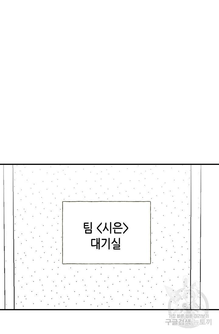 연생대딩 52화 (완결) 38