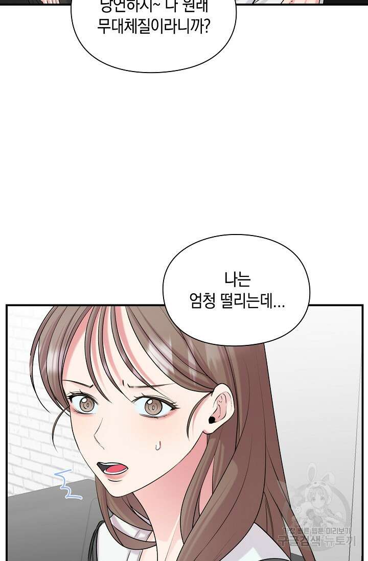 연생대딩 52화 (완결) 40