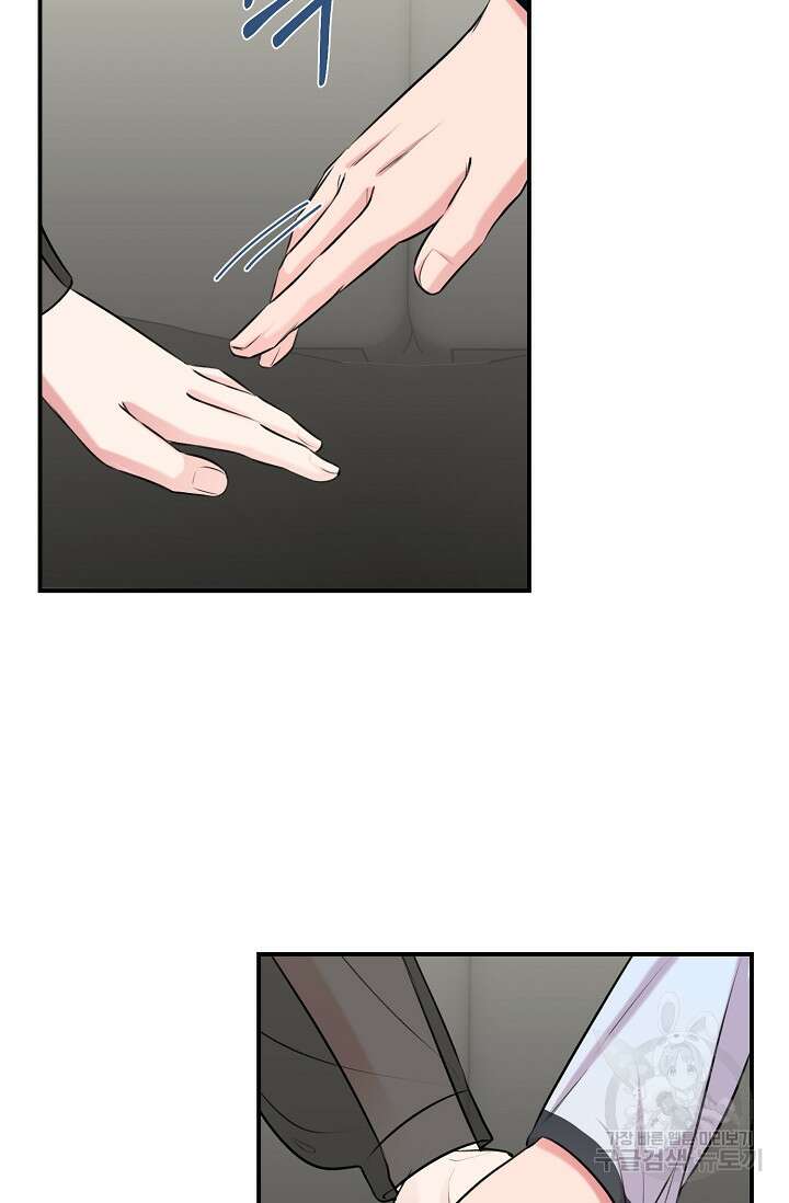 연생대딩 52화 (완결) 47