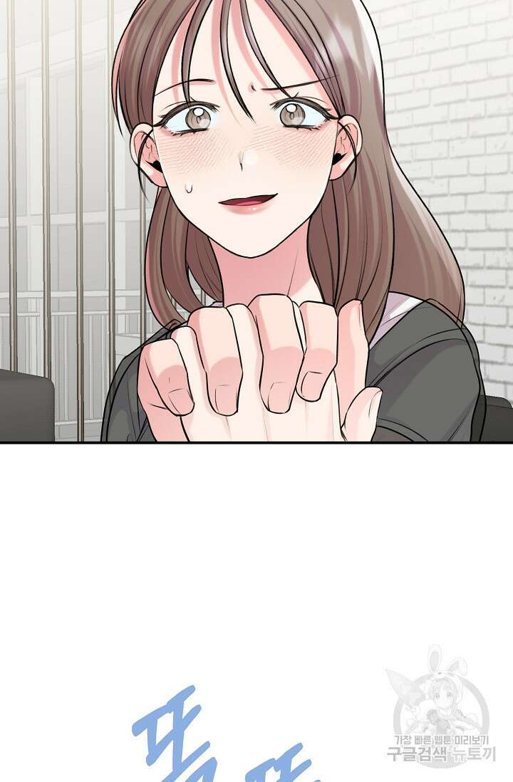 연생대딩 52화 (완결) 50