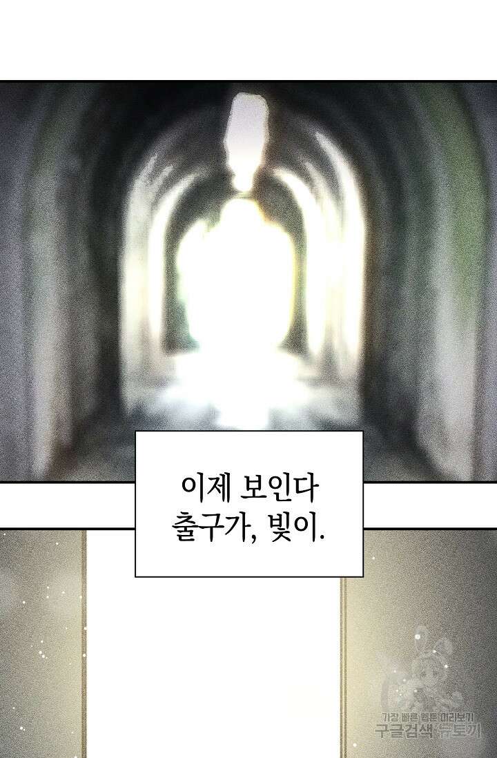 연생대딩 52화 (완결) 58