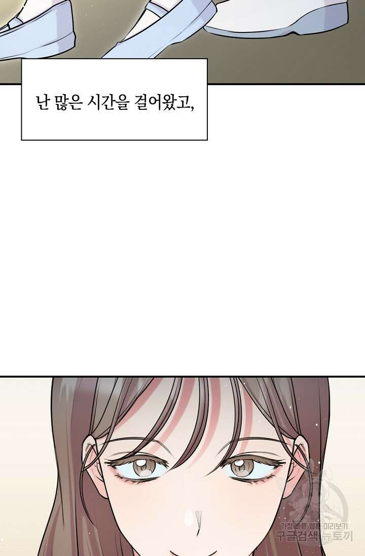 연생대딩 52화 (완결) 60
