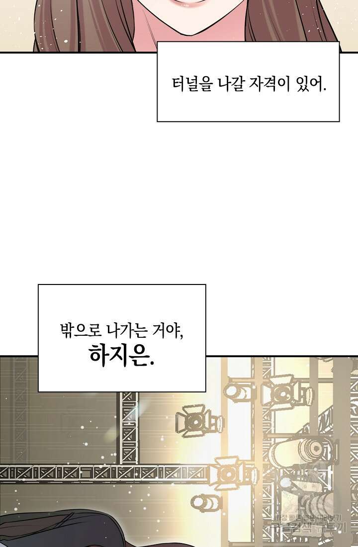 연생대딩 52화 (완결) 61