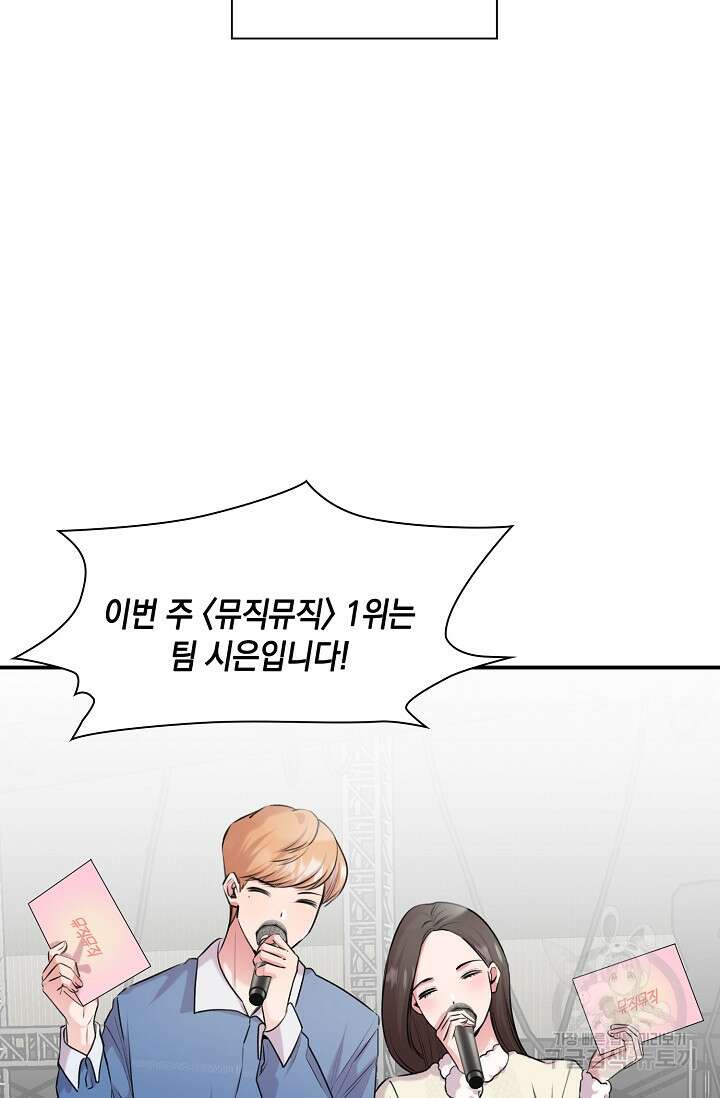 연생대딩 52화 (완결) 66