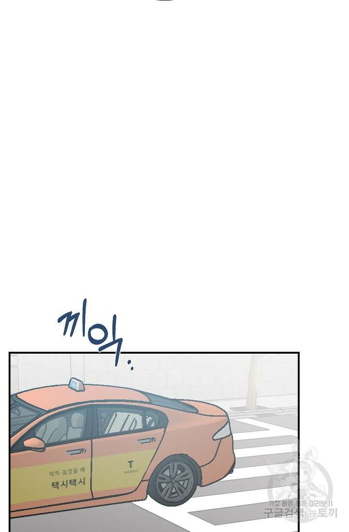 연생대딩 52화 (완결) 72