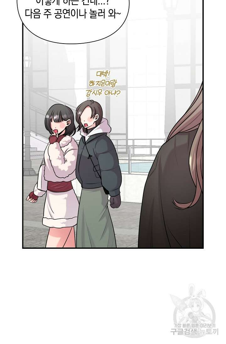 연생대딩 52화 (완결) 78