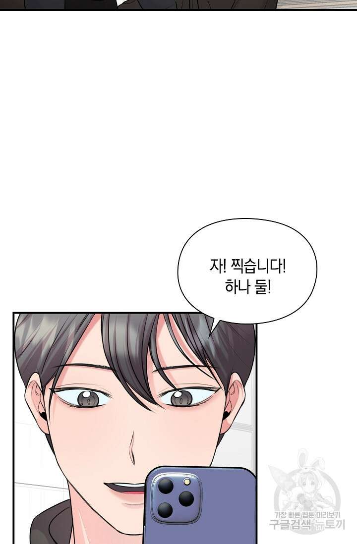 연생대딩 52화 (완결) 81