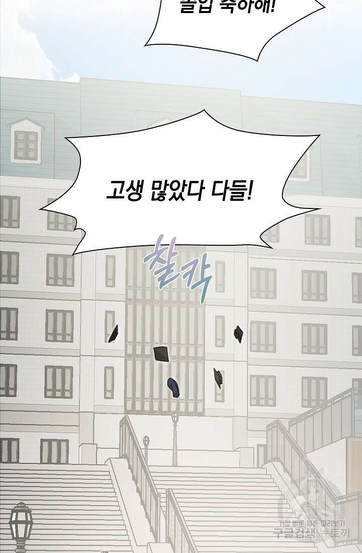 연생대딩 52화 (완결) 83