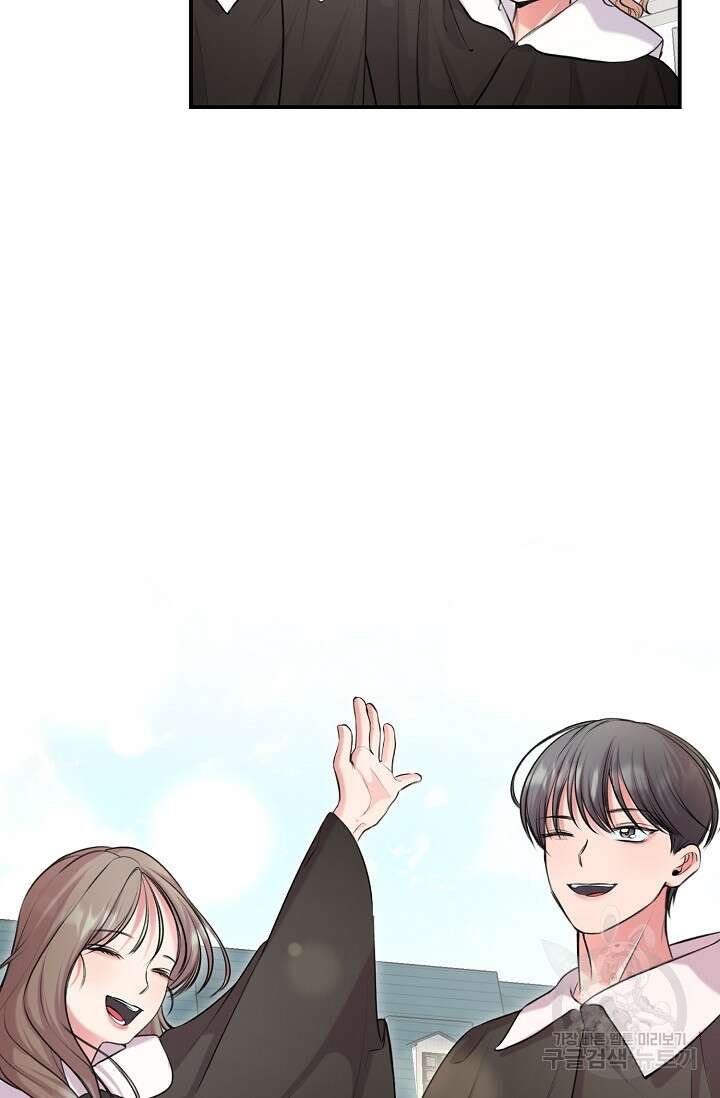 연생대딩 52화 (완결) 86