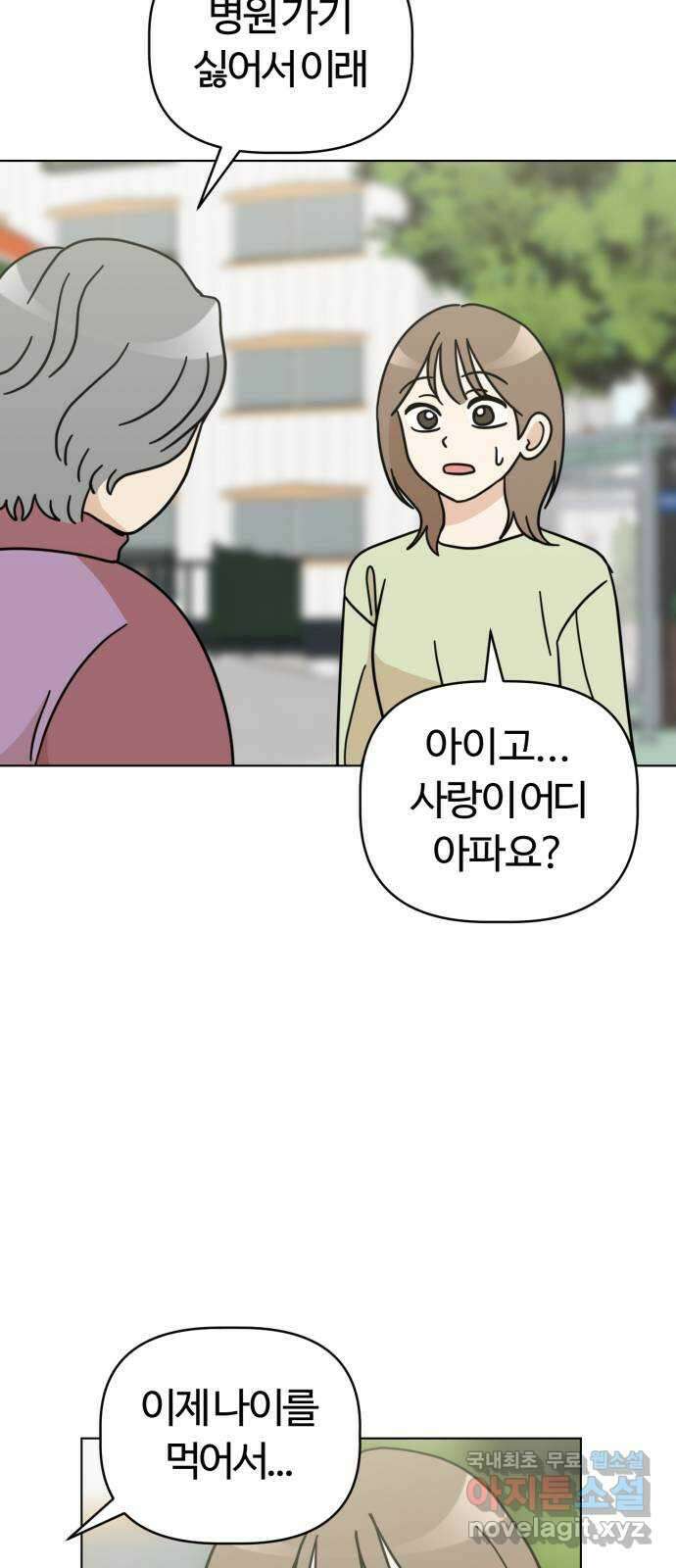 마루는강쥐 45화. 소원을 이루어줘 7