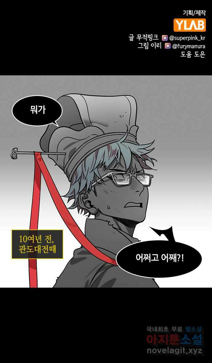 삼국지톡 삼국지_38. 조조의 마지막 전쟁 1