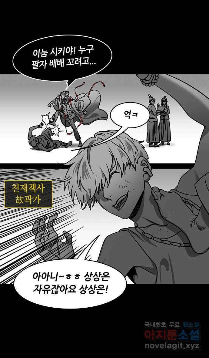 삼국지톡 삼국지_38. 조조의 마지막 전쟁 2