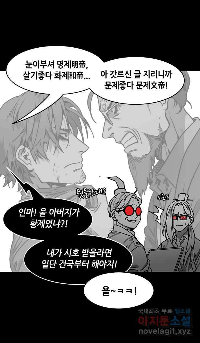 삼국지톡 삼국지_38. 조조의 마지막 전쟁 3