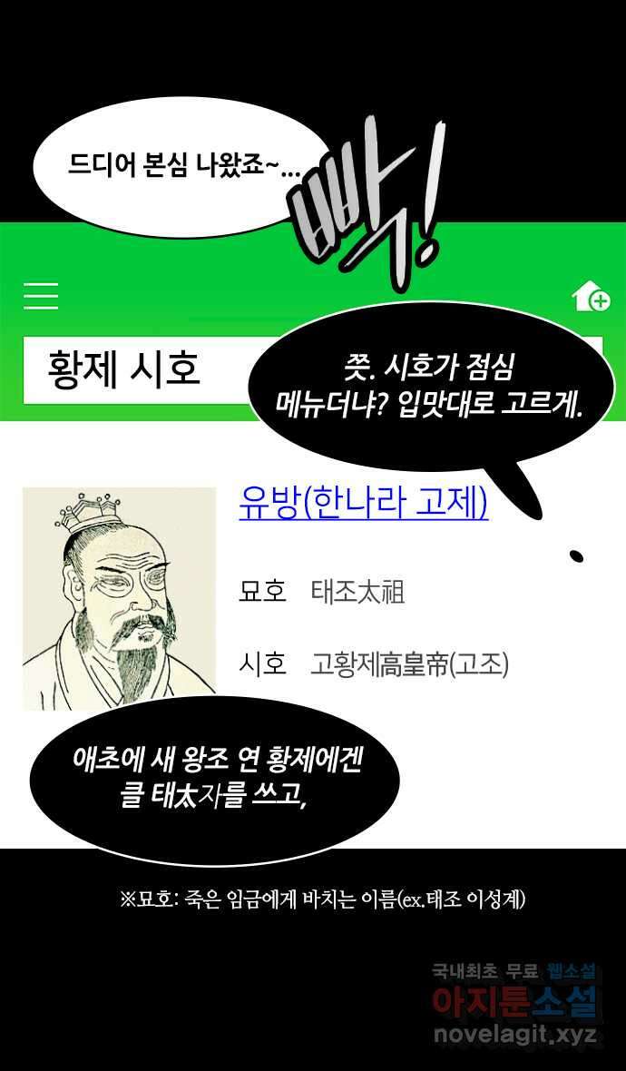 삼국지톡 삼국지_38. 조조의 마지막 전쟁 4