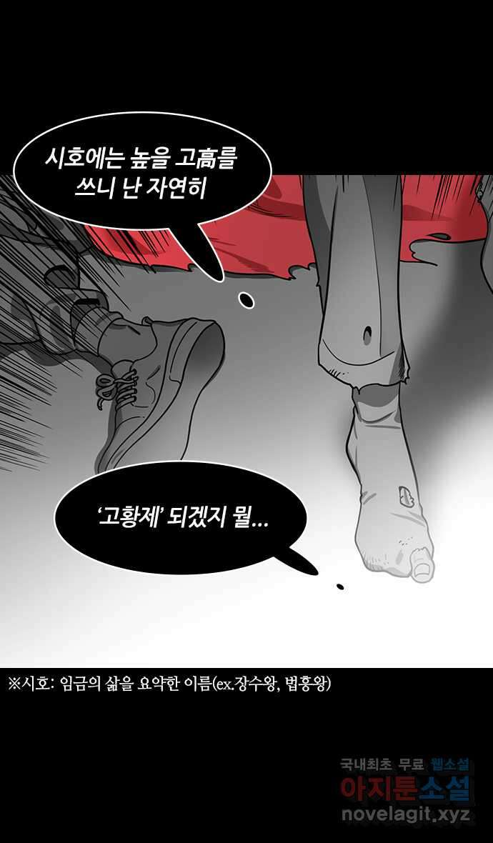 삼국지톡 삼국지_38. 조조의 마지막 전쟁 5