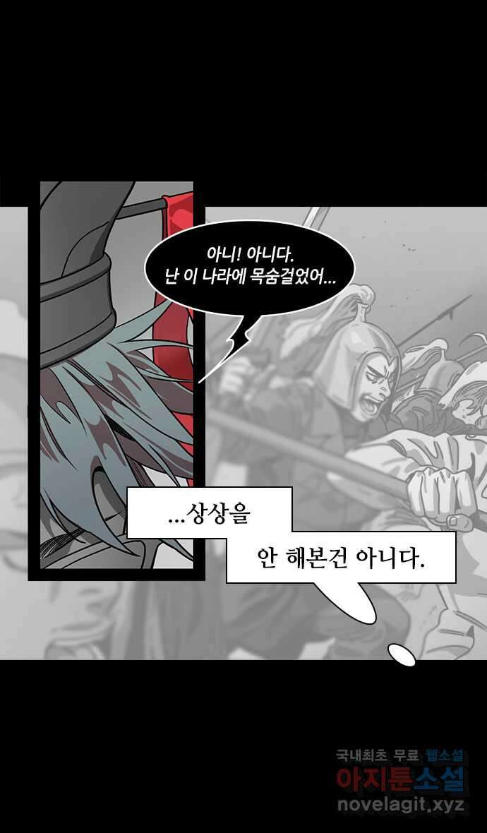 삼국지톡 삼국지_38. 조조의 마지막 전쟁 6