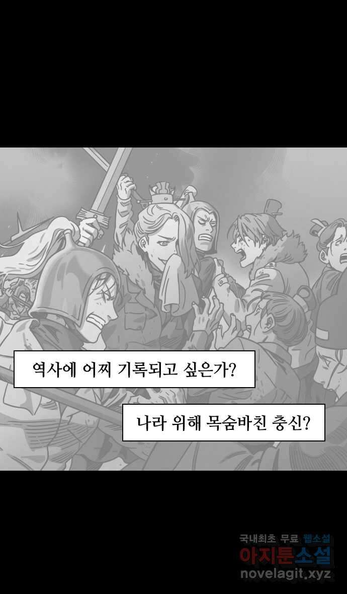 삼국지톡 삼국지_38. 조조의 마지막 전쟁 7