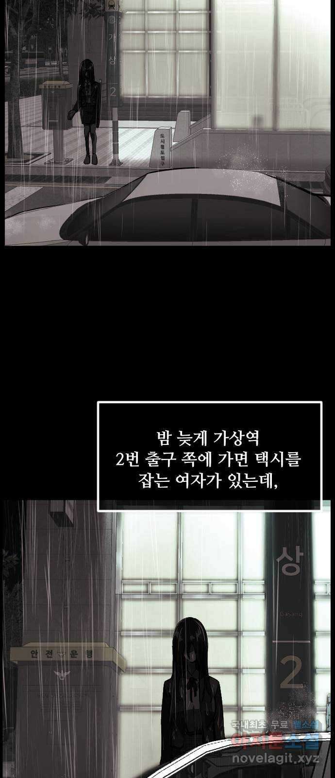 원주민 공포만화 298화 운수 좋은 날 8