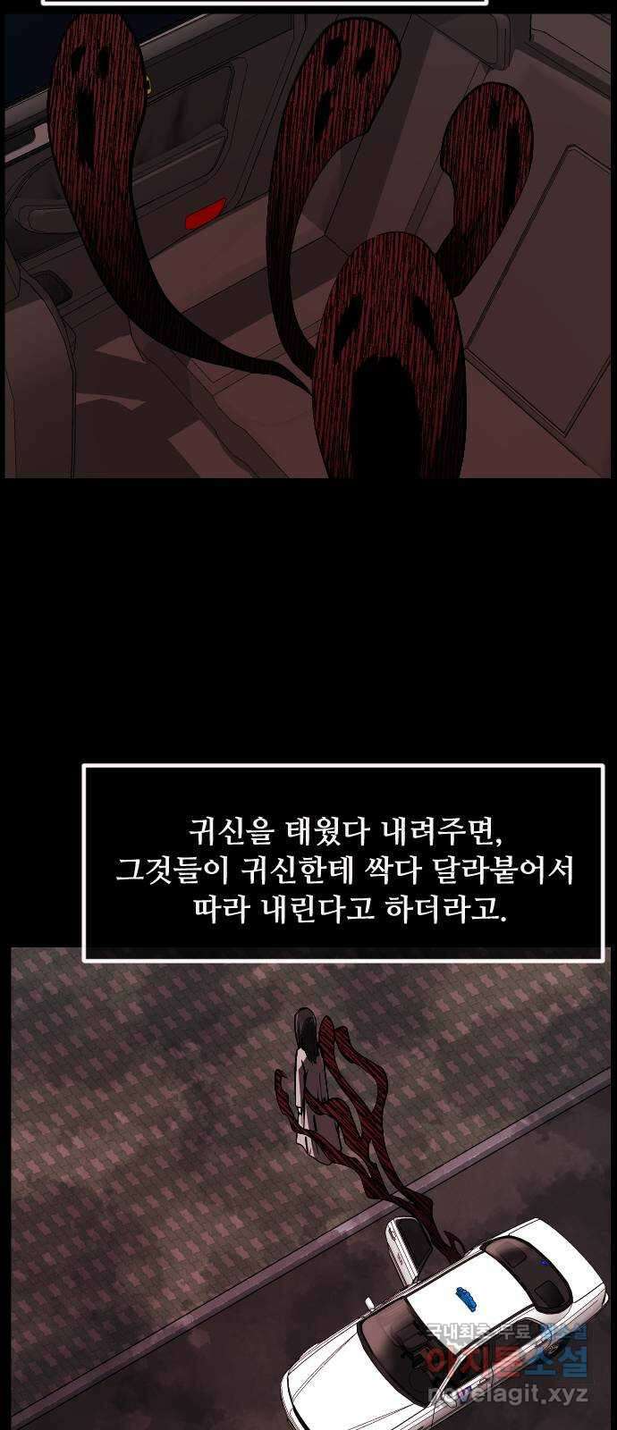 원주민 공포만화 298화 운수 좋은 날 16