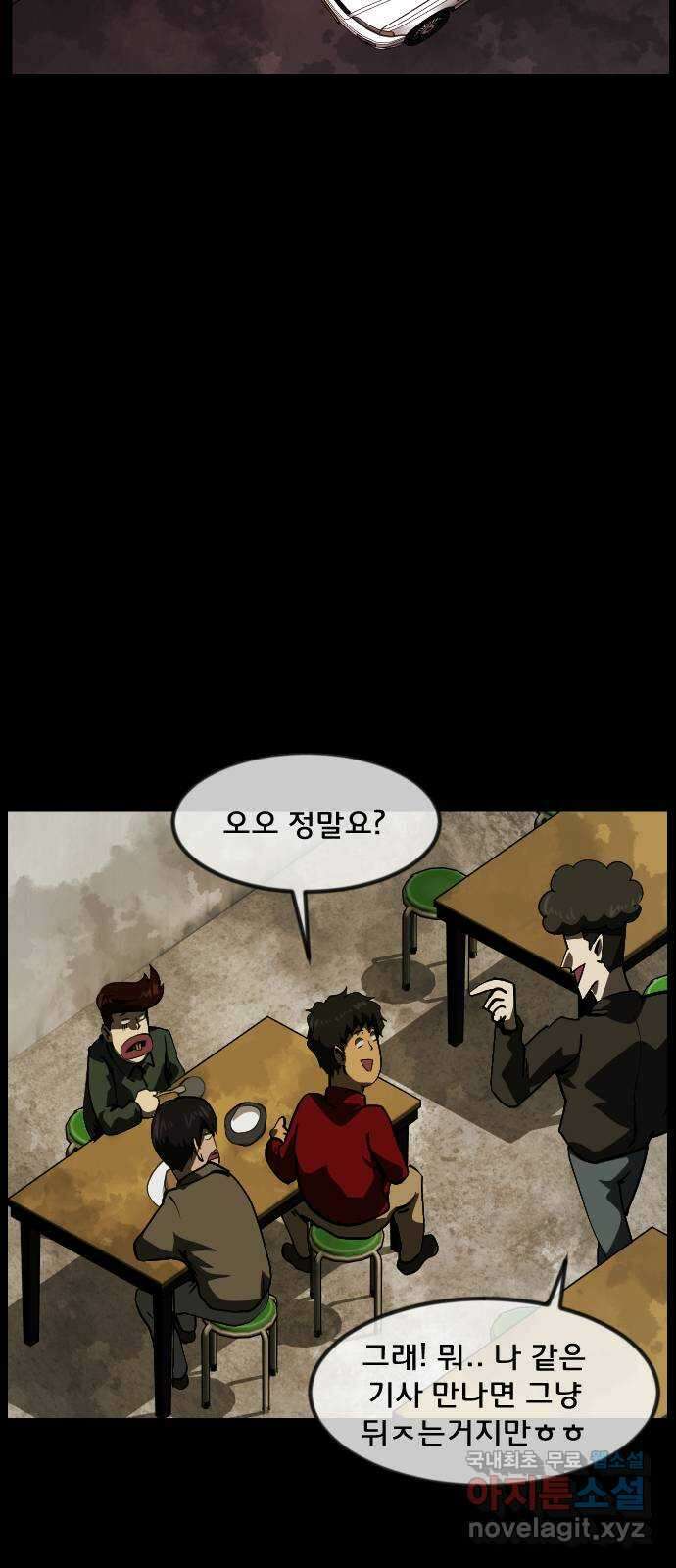 원주민 공포만화 298화 운수 좋은 날 17