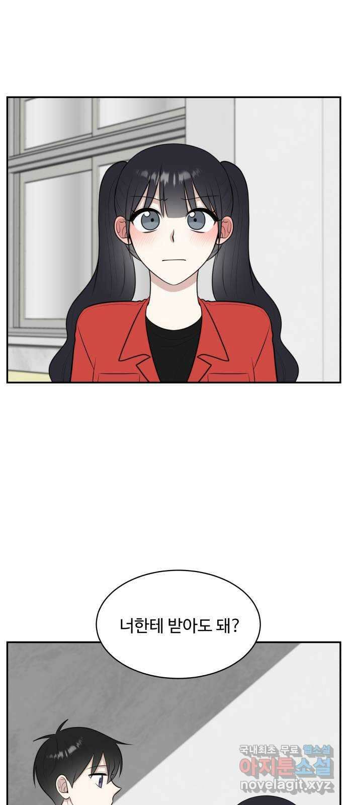 짝사랑의 마침표 61화 4