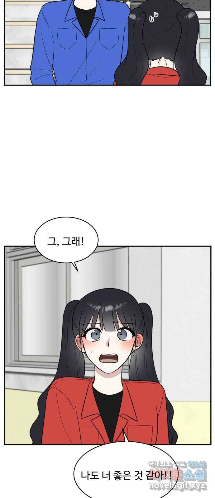 짝사랑의 마침표 61화 14