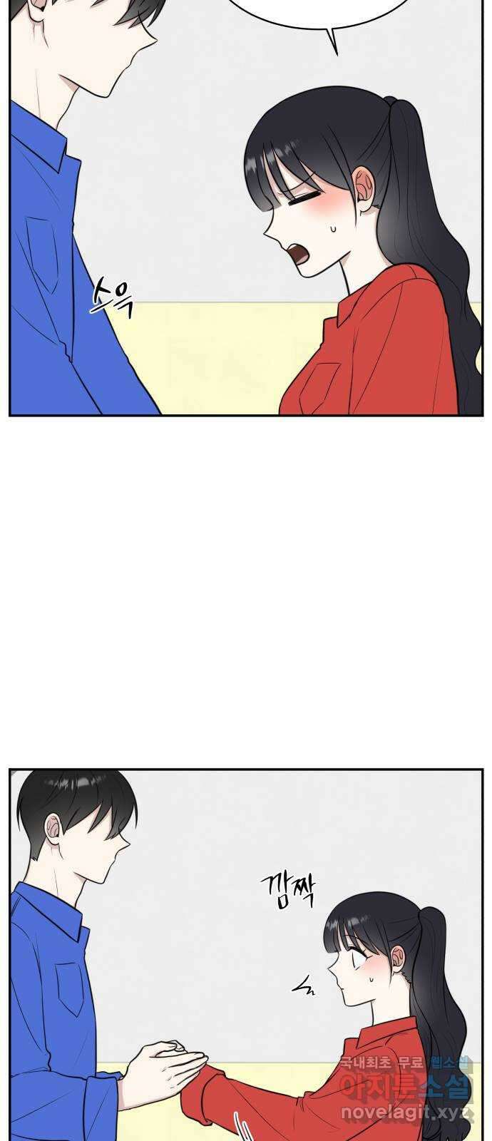 짝사랑의 마침표 61화 16