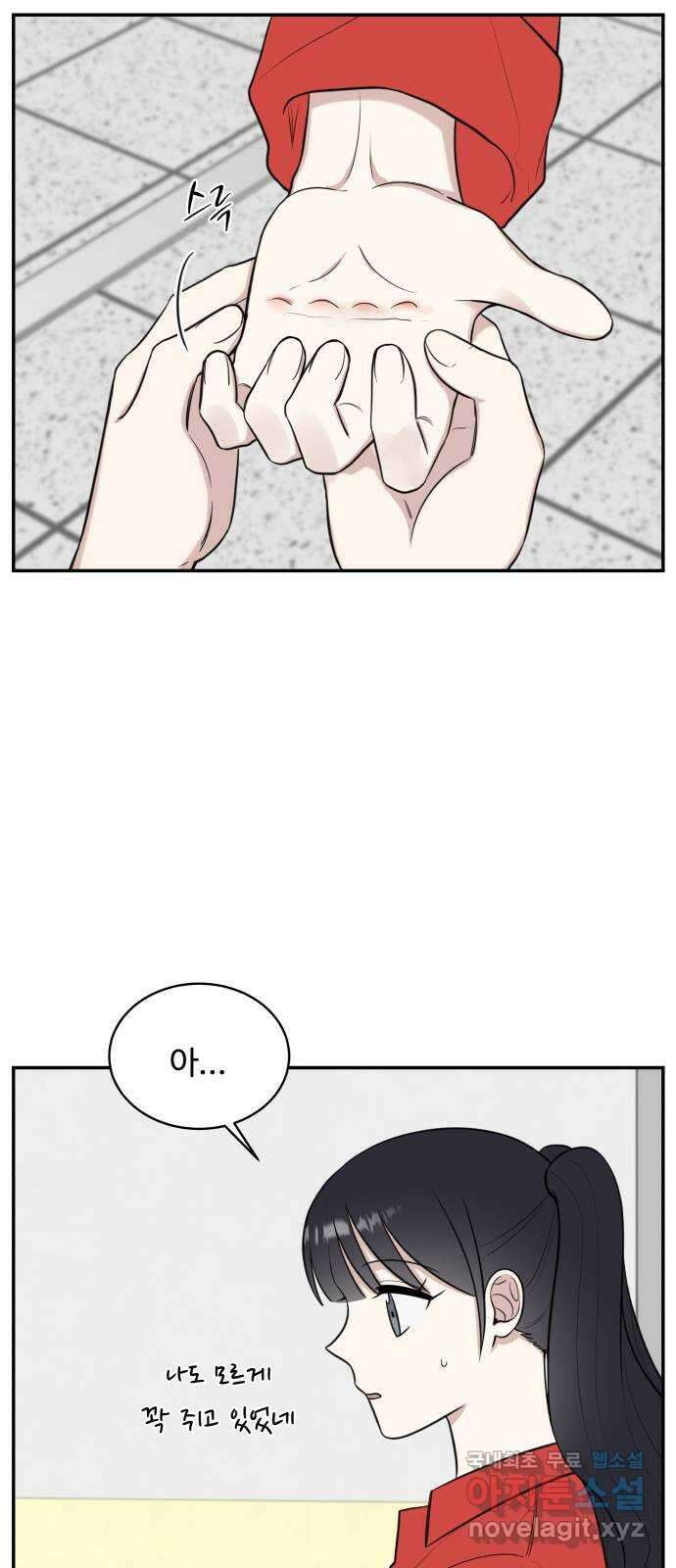 짝사랑의 마침표 61화 18