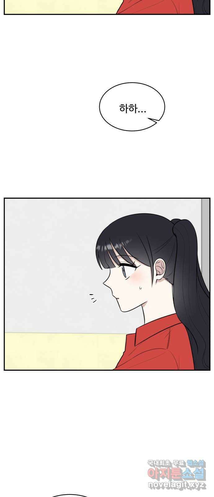 짝사랑의 마침표 61화 19