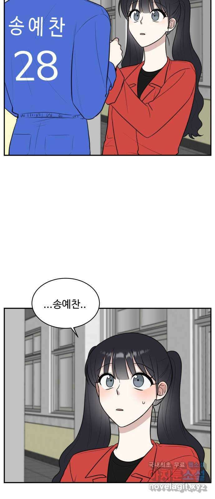 짝사랑의 마침표 61화 21