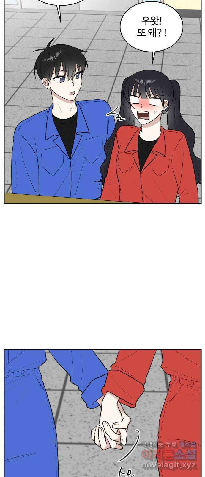 짝사랑의 마침표 61화 26
