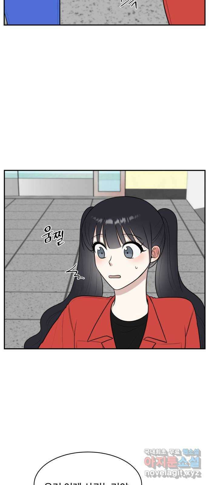 짝사랑의 마침표 61화 27