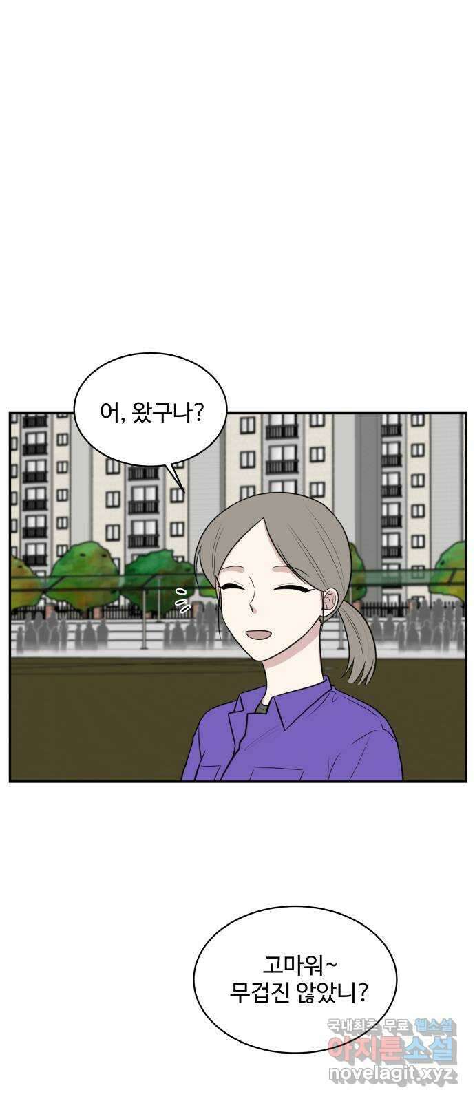 짝사랑의 마침표 61화 31