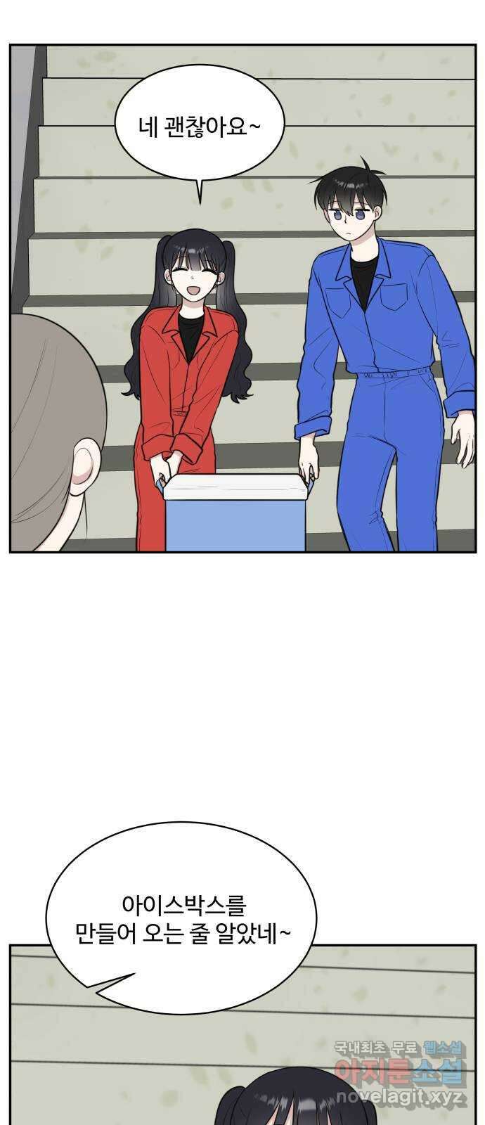 짝사랑의 마침표 61화 32