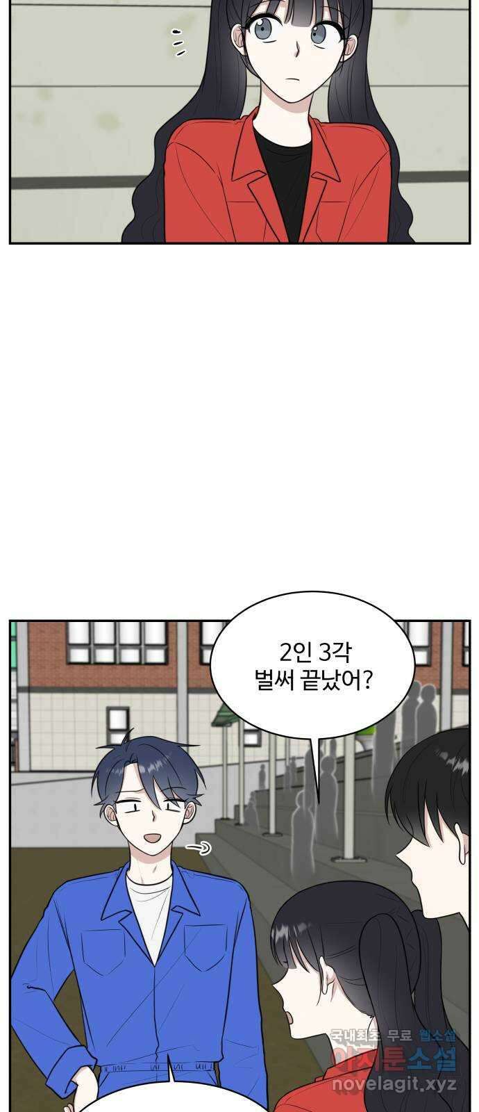 짝사랑의 마침표 61화 33
