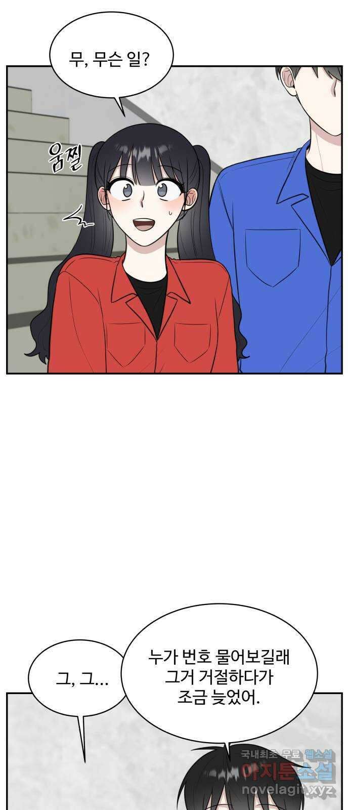짝사랑의 마침표 61화 35