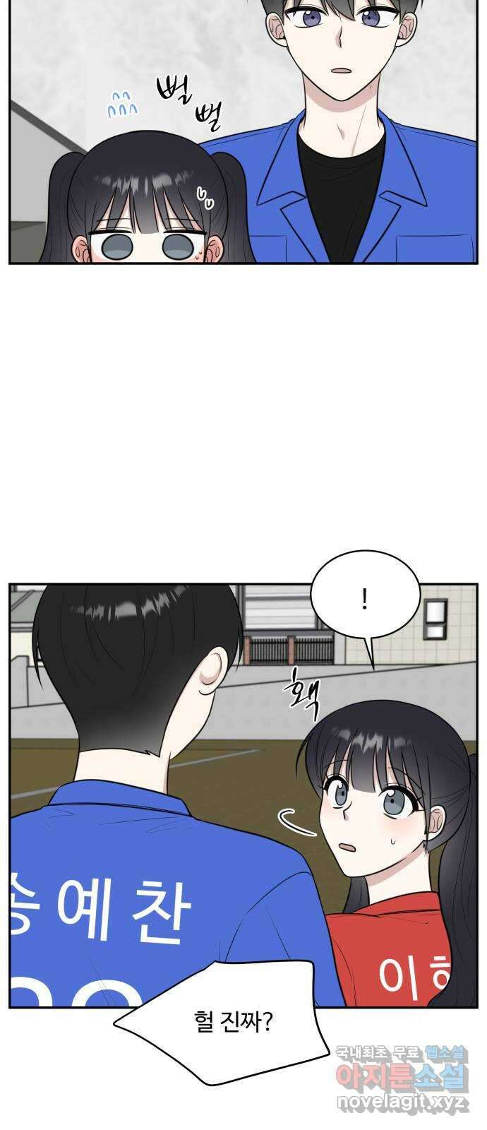 짝사랑의 마침표 61화 36