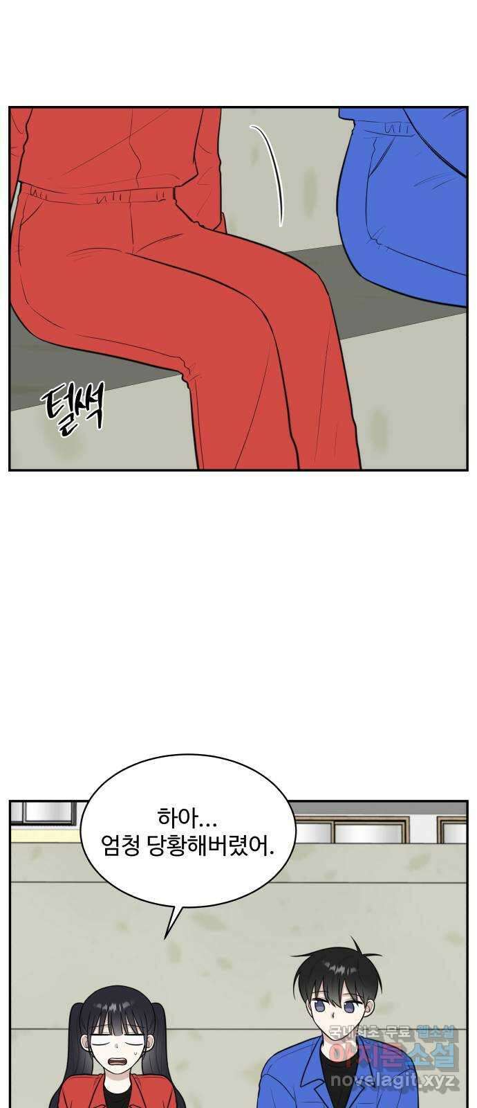 짝사랑의 마침표 61화 40