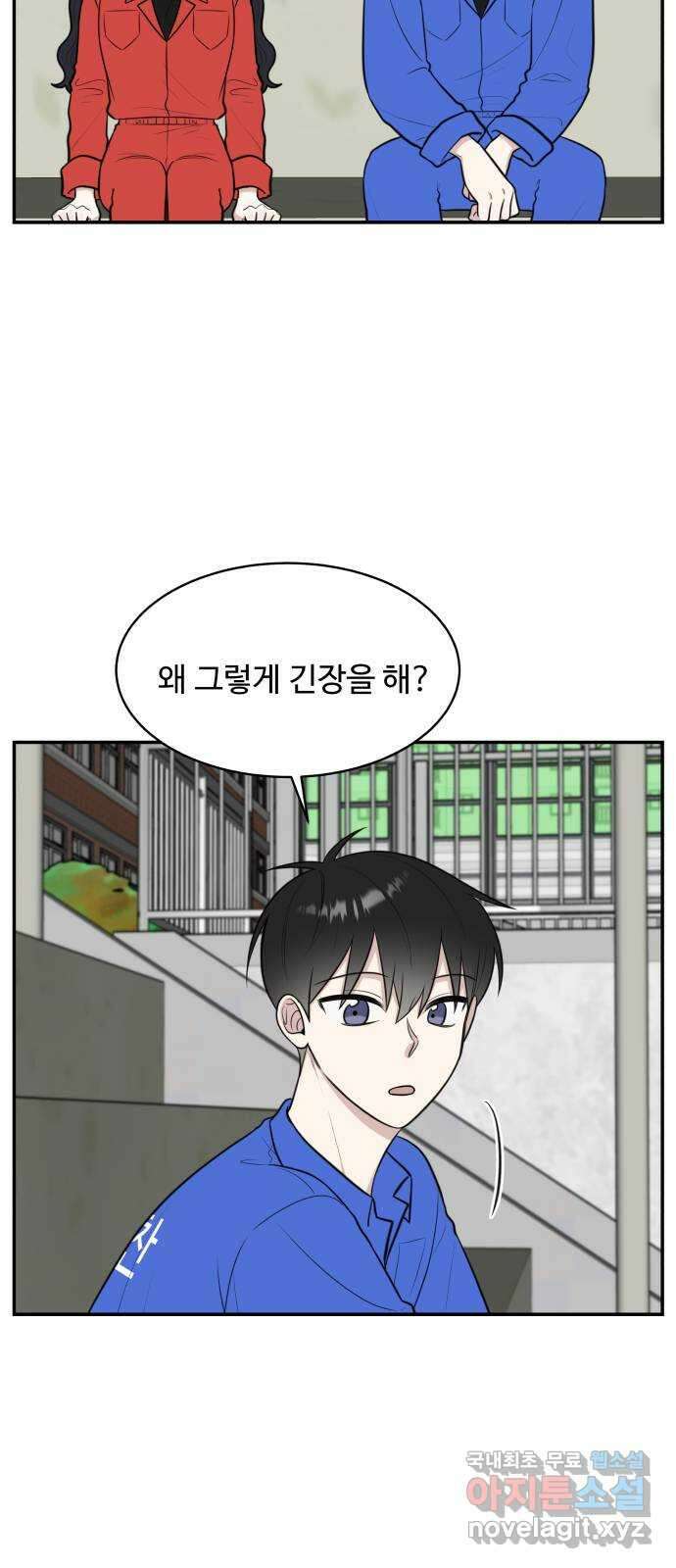 짝사랑의 마침표 61화 41