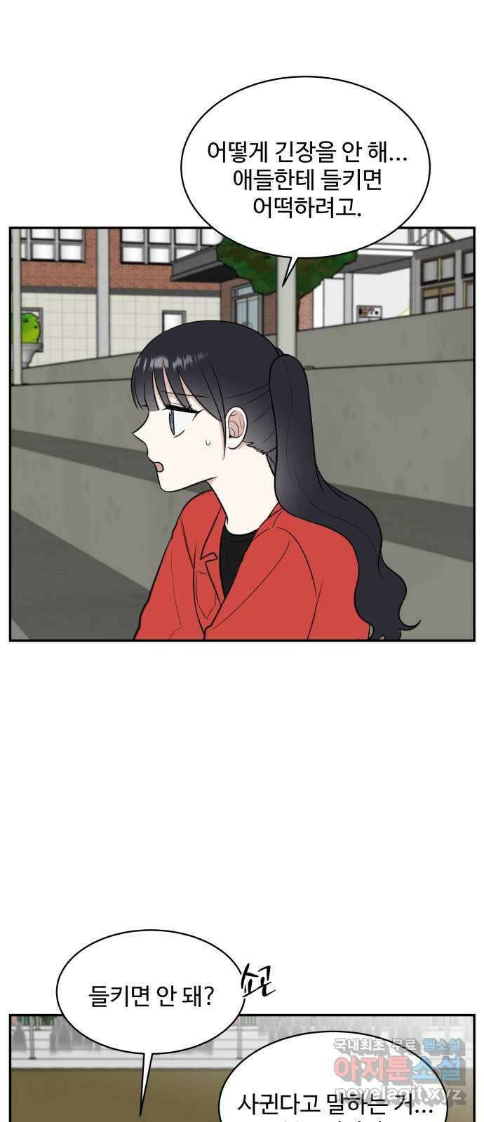 짝사랑의 마침표 61화 42
