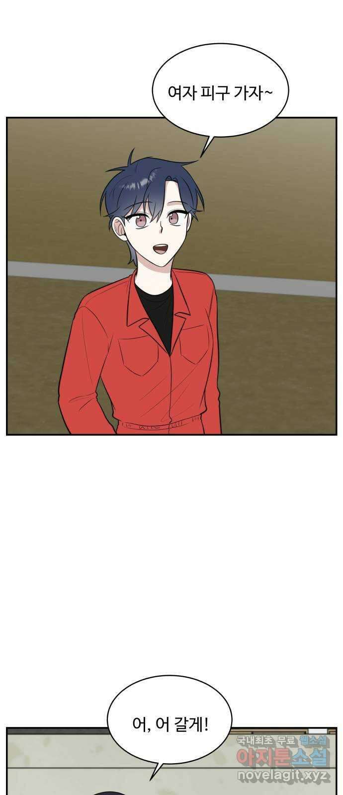 짝사랑의 마침표 61화 48