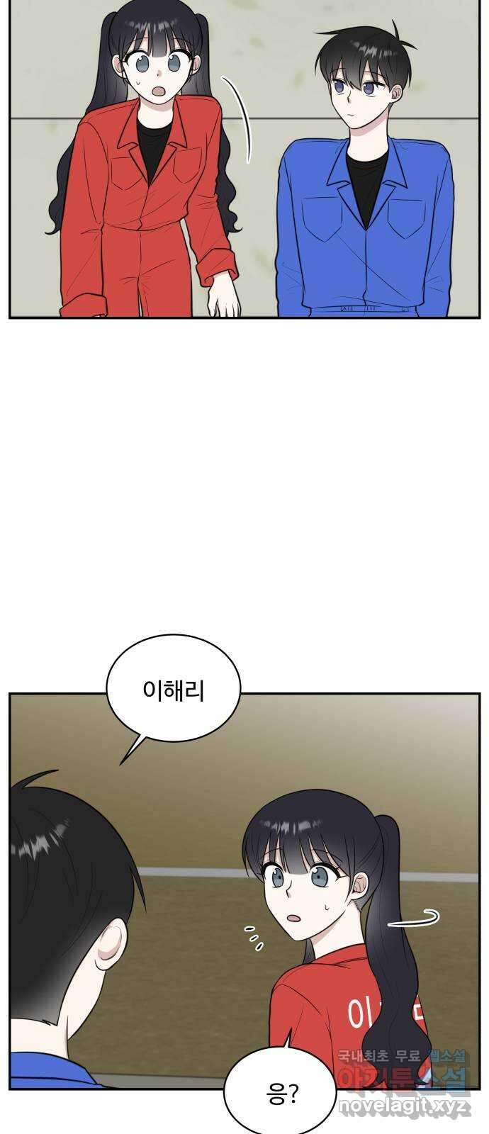 짝사랑의 마침표 61화 49
