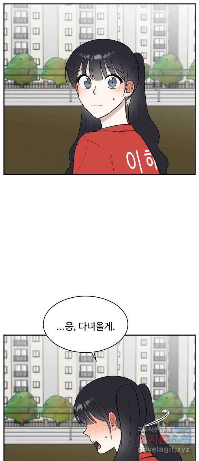 짝사랑의 마침표 61화 51