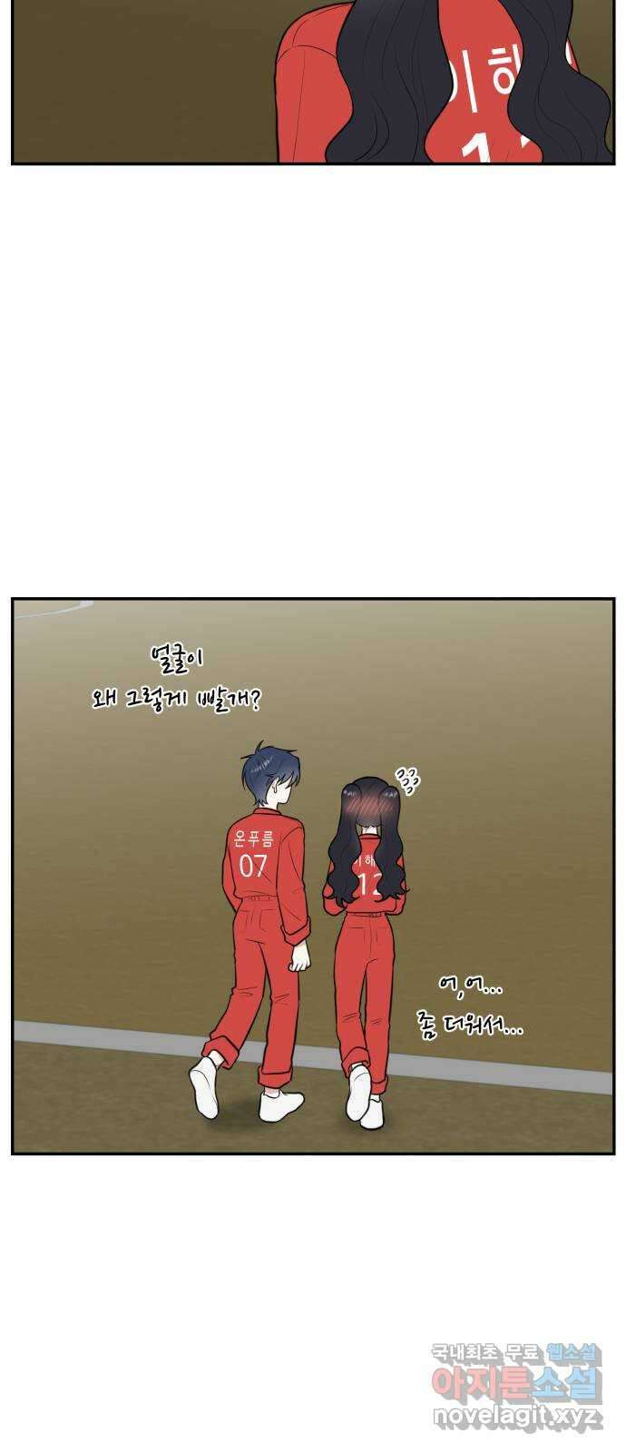 짝사랑의 마침표 61화 52