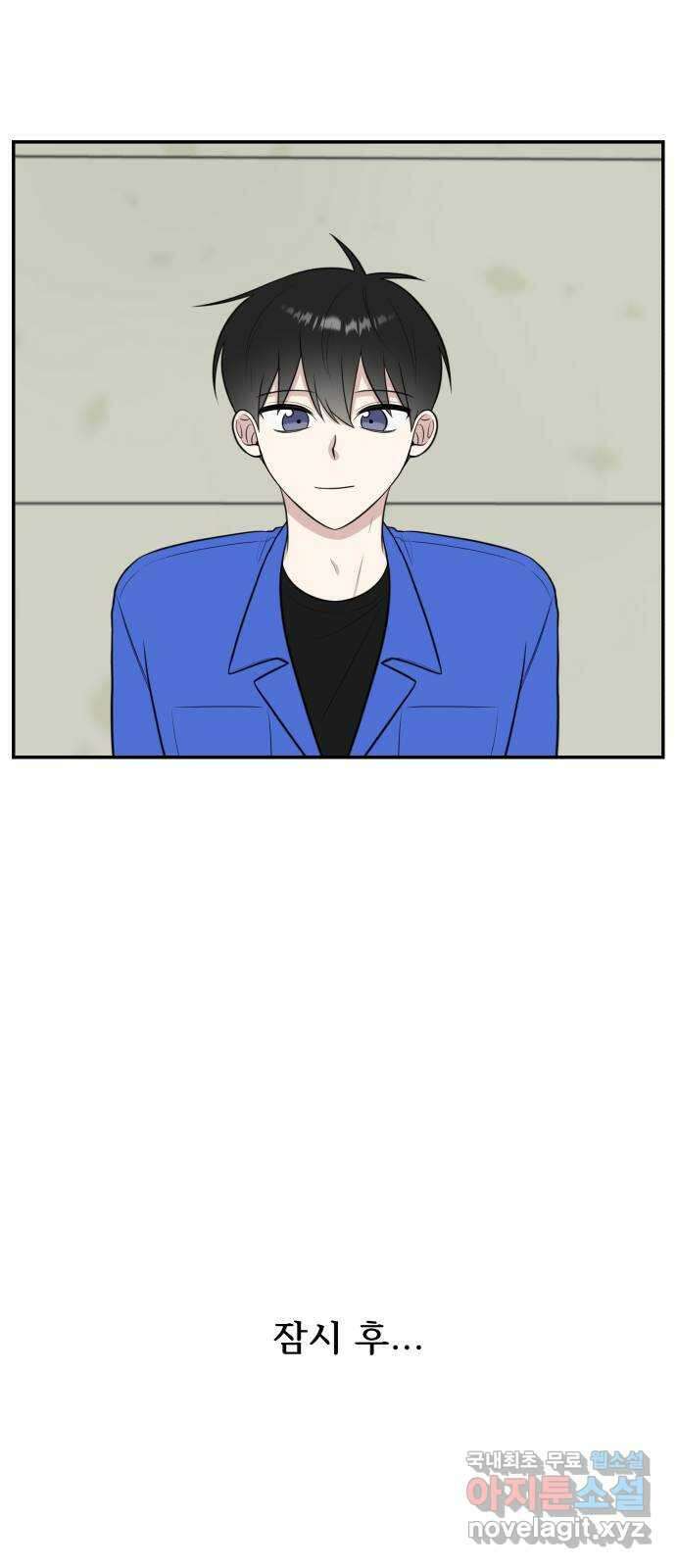 짝사랑의 마침표 61화 53