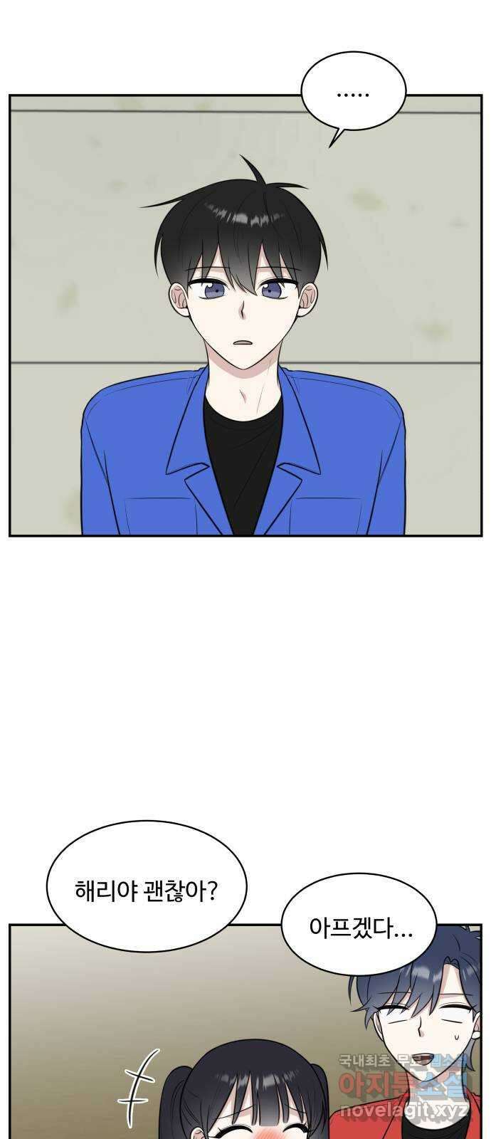짝사랑의 마침표 61화 54