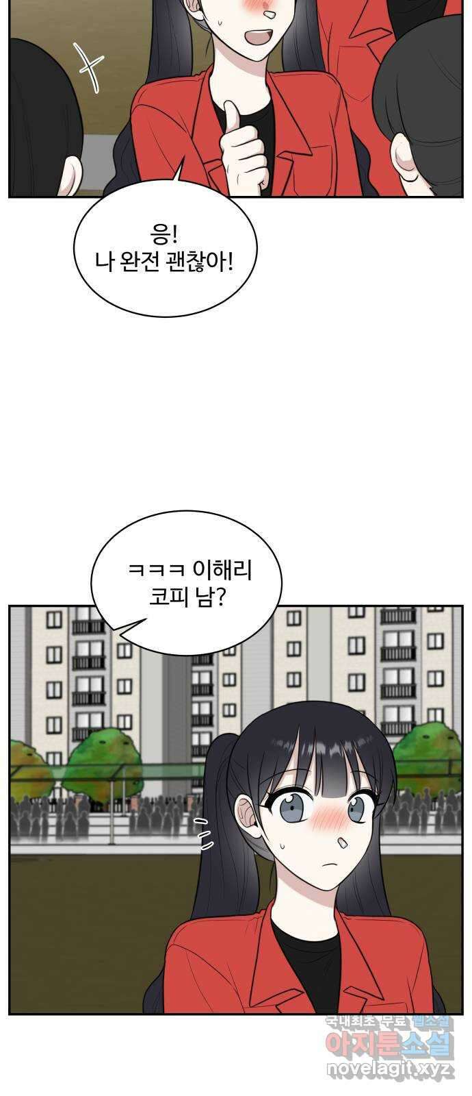 짝사랑의 마침표 61화 55