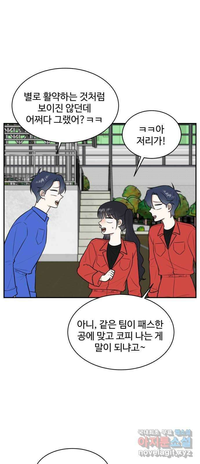 짝사랑의 마침표 61화 56