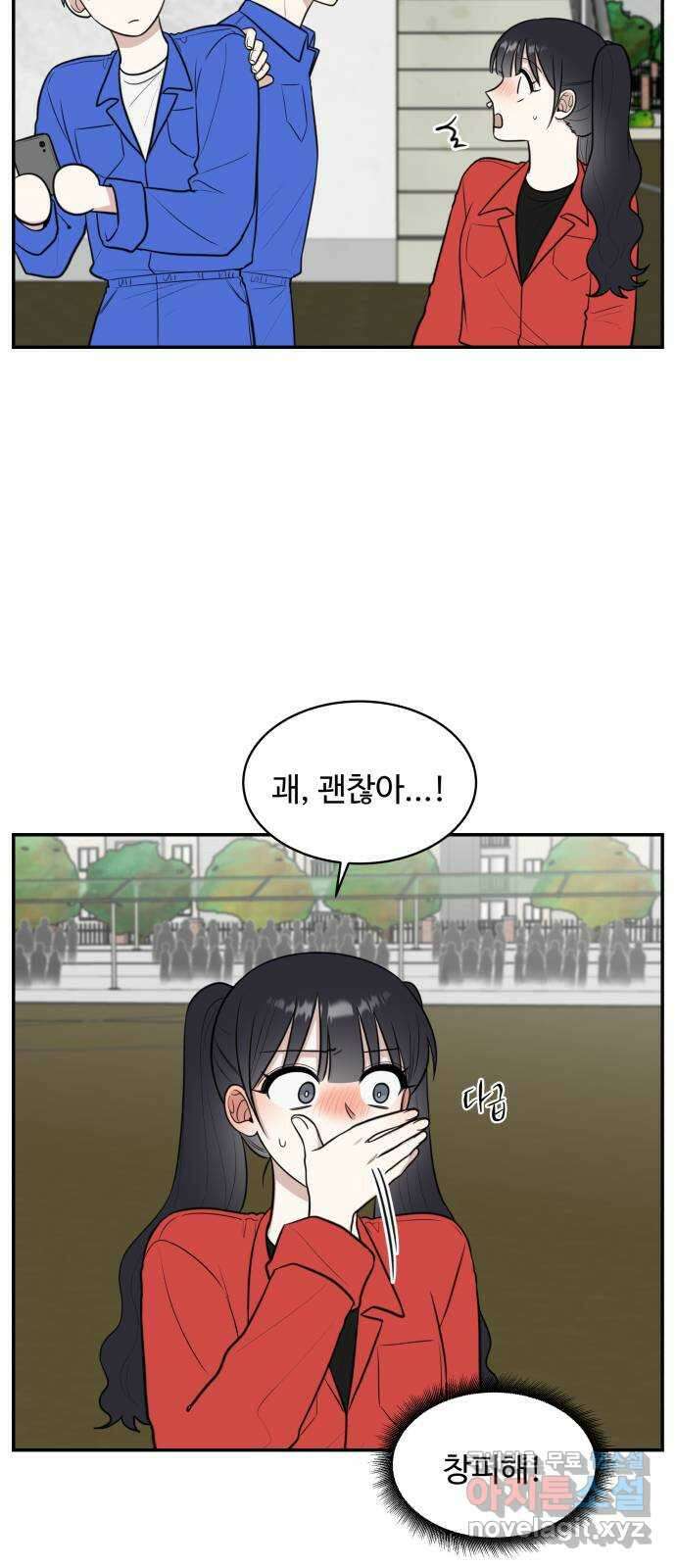 짝사랑의 마침표 61화 58